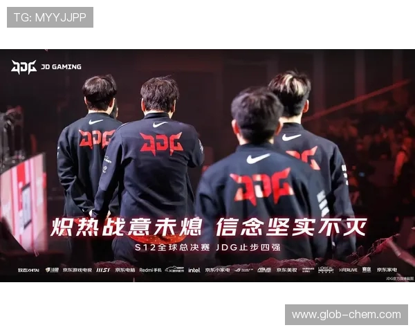 热议英雄联盟JDG战队如何通过比赛经验变革提升竞技水平与团队协作能力 热议英雄联盟JDG战队如何通过比赛经验变革提升竞技水平与团队协作能力