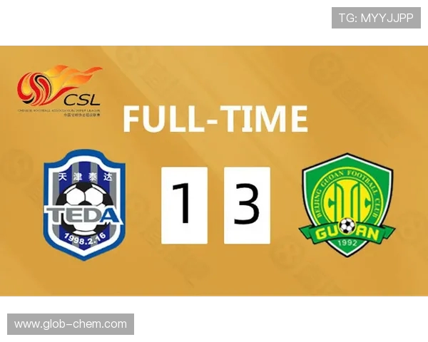 国安对泰达比赛直播信息及观看渠道详解