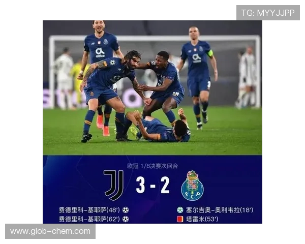 尤文图斯与波尔图对决分析及战术解析展望