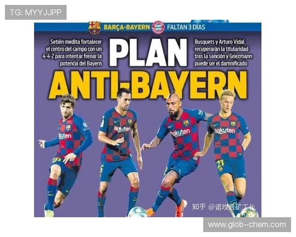 巴萨与拜仁对决投注池分析及热门投注推荐策略